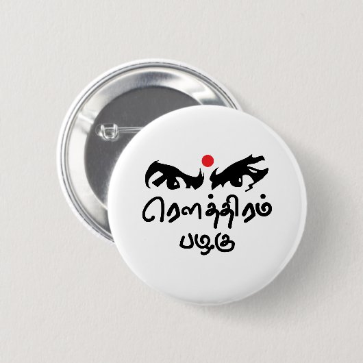 Bharathiyar Kavidhai Routhiram Pazhagu Button (Vorne & Hinten)