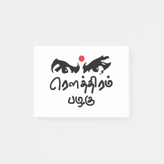 Bharathiyar Kavidhai Routhiram Pazhagu Post-it Klebezettel (Vorderseite)