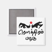 Bharathiyar Kavidhai Routhiram Pazhagu Tamil Poet Magnet (Vorderseite/Rückseite)