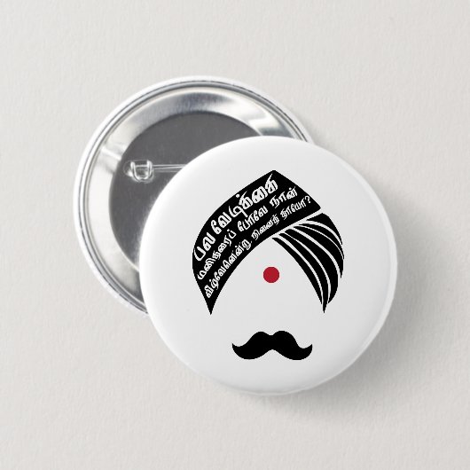 Bharathiyar veezhven endru ninaithayo Tamil-Zitat Button (Vorne & Hinten)