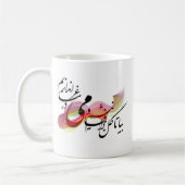 Bia ta Gol Barafshanim Kaffeetasse (Links)