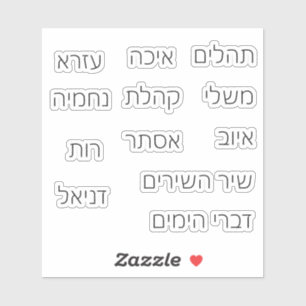 Bibel-Aufkleber auf Hebräer - die Schreiben Aufkleber