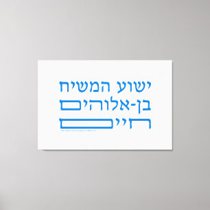 Bibel Verse Jesus Christus Sohn des Lebenden Gotte Leinwanddruck