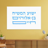 Bibel Verse Jesus Christus Sohn des Lebenden Gotte Leinwanddruck (Insitu (Wohnzimmer))