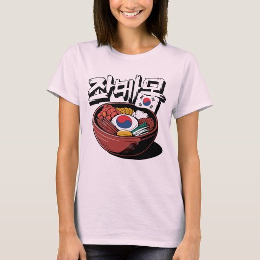 Bibimbap (비 빔 밥) Köstliche koreanische Gerichte T-Shirt (Vorderseite)