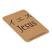 Bible Quotes Agrainofmustardseed.com Magnet (Rechte Seite)