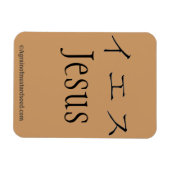 Bible Quotes Agrainofmustardseed.com Magnet (Horizontal)