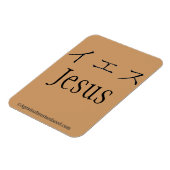 Bible Quotes Agrainofmustardseed.com Magnet (Linke Seite)