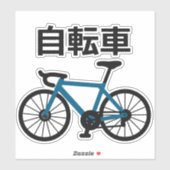 Bicycle in Japanese Kanji Aufkleber (Blatt)
