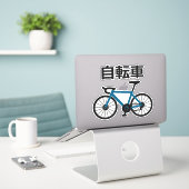 Bicycle in Japanese Kanji Aufkleber (Laptop auf Schreibtisch)