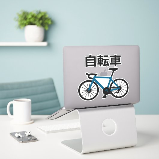 Bicycle in Japanese Kanji Aufkleber (Laptop auf Schreibtisch)