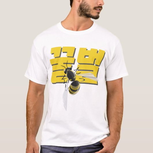 Biene T-Shirt (Vorderseite)