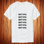 Bier in griechischem ΜΚύπρα -T - Shirt