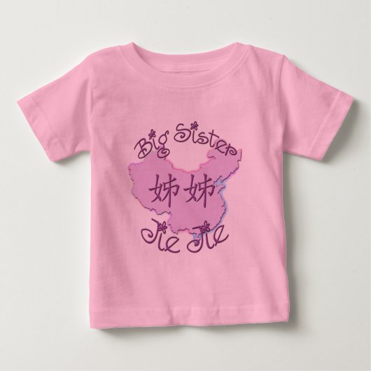 Big Sister Jie Jie (Chinesisch) Baby T-shirt (Vorderseite)