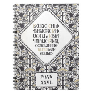 Bilibins Concert Program Notebook Notizblock