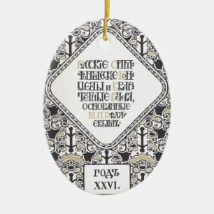 Bilibins Konzertprogramm-Ornament Keramikornament