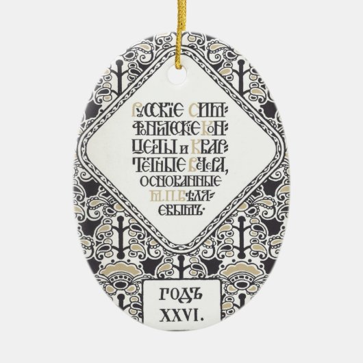 Bilibins Konzertprogramm-Ornament Keramikornament (Vorne)