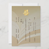 BILINGUAL Abstrakt Art Beige Chinesische Hochzeit Einladung (Rückseite)