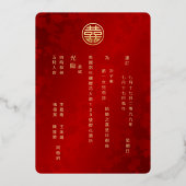 BILINGUAL Calligraphy Red Gold Chinese Wedding Folieneinladung (Rückseite)