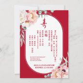 Bilingual Chinese Longevity Peony Birthday Einladung (Rückseite)