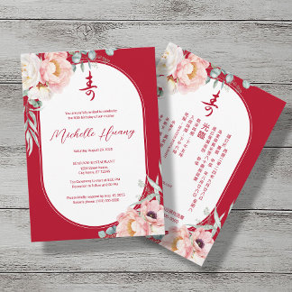 Bilingual Chinese Longevity Peony Birthday Einladung