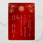 BILINGUAL Foto Red Gold Chinesisch Hochzeit Folieneinladung (Rückseite)
