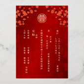 BILINGUAL Foto Red Gold Chinesisch Hochzeit Folieneinladung (Rückseite)