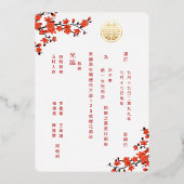 BILINGUAL Gold Cherry Blossom | Chinesische Hochze Folieneinladung (Rückseite)