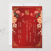 BILINGUAL Gold Frame Red Chinese Wedding Einladung (Rückseite)