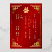 BILINGUAL Gold Frame Red Chinese Wedding Folieneinladung (Rückseite)