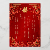 BILINGUAL Gold Frame Red Chinese Wedding Folieneinladung (Rückseite)