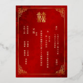  BILINGUAL Gold Frame Red Chinese Wedding Folieneinladung (Rückseite)