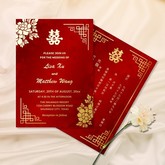 BILINGUAL Gold Peony | Chinesische Hochzeit Folieneinladung