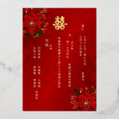 BILINGUAL Gold Rose Chinesische Hochzeit Folieneinladung (Rückseite)
