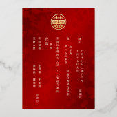 BILINGUAL | Moderne Hochzeit in Rot-China Folieneinladung (Rückseite)