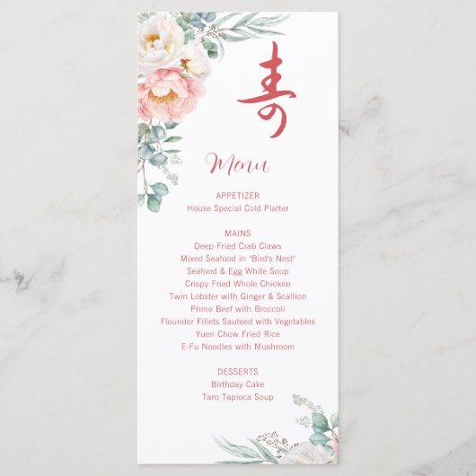 Bilingual Peony Chinese Longanvity Birthday Menu Menükarte (Vorderseite)