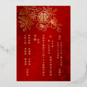 BILINGUAL Red Gold Cherry Blossom Chinesische Hoch Folieneinladung (Rückseite)
