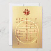 Bilingual Red Gold | Chinesische Hochzeit Einladung (Rückseite)