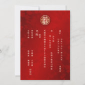 Bilingual Simple Modern Red Chinese Wedding Einladung (Rückseite)