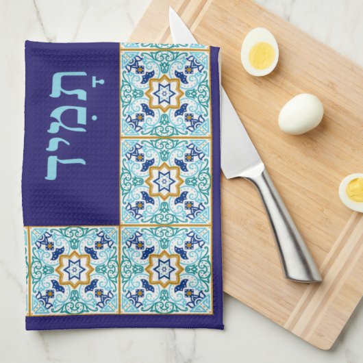 Bimah- oder Shtender-Abdeckung mit hebräischem Shi Geschirrtuch (Viertel Falte)