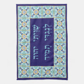 Bimah- oder Shtender-Abdeckung mit hebräischem Shi Geschirrtuch (Vertikal)