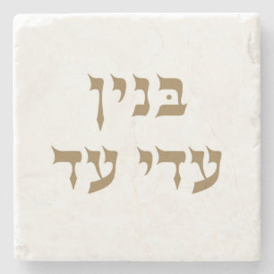 Binyan Adei Ad Stone Untersetzer