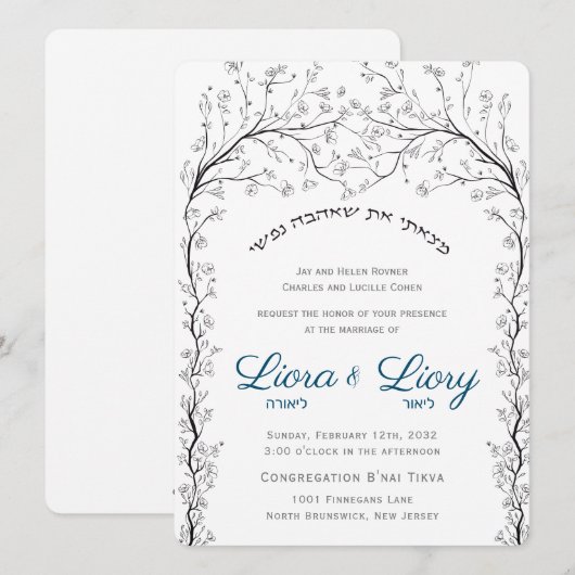 Bio florale Chuppah Jüdische Hochzeitseinladung Einladung (Vorne/Hinten)