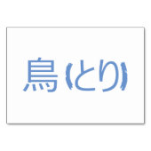 Bird (鳥 / と り) - Japanische Flash Cards Tischnummer (Rückseite)