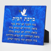 Birkat Habayit Fotoplatte (Seite)