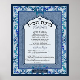 Birkat Habayit Hebrew English Blue Baroque Frame Poster