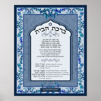 Birkat Habayit Hebrew English Blue Baroque Frame Poster