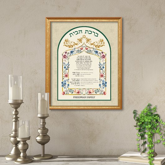 Birkat Habayit Hebrew English Floral on Cream Poster