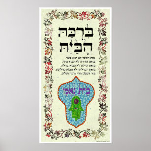 Birkat haBayit - Segen für das Zuhause - klein Poster