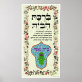 Birkat haBayit - Segen für die Zuhause - Klein Poster (Vorne)